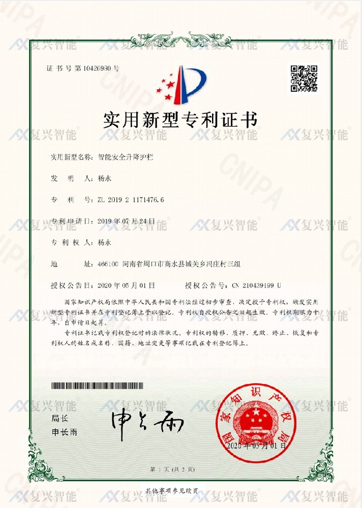 Practical Patent Certificate