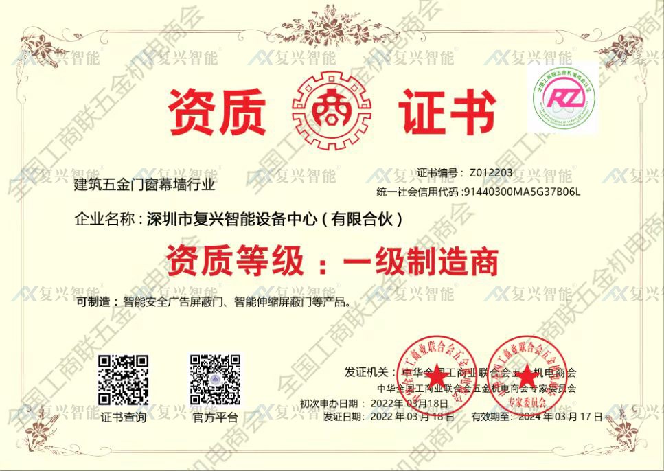 First level manufacturer