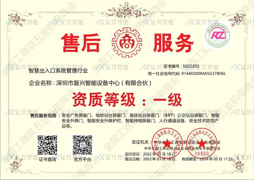 First level service provider